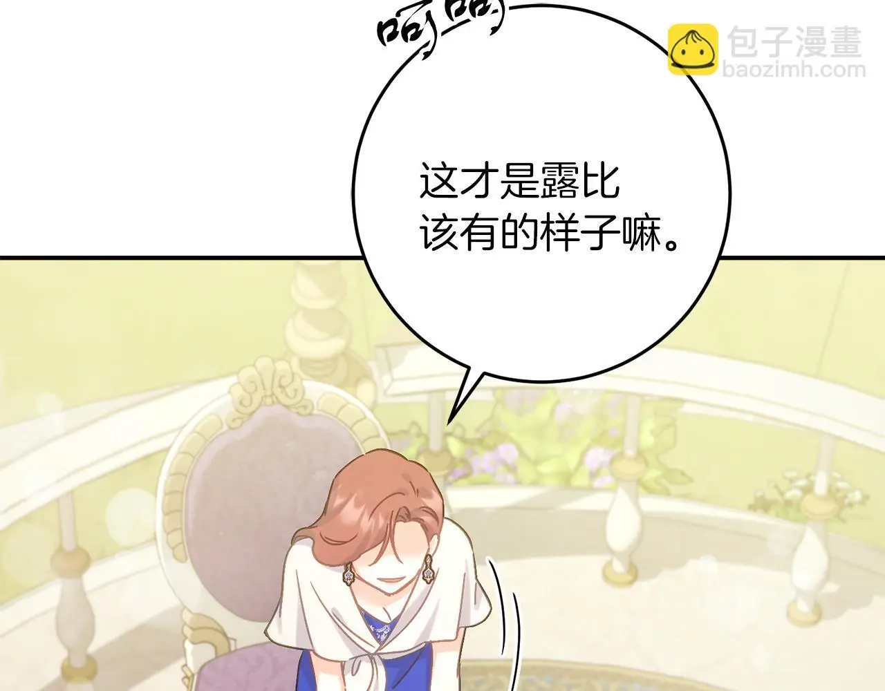 第68话 护卫骑士 第194页