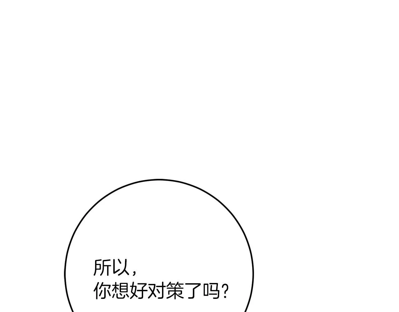 第68话 护卫骑士 第196页