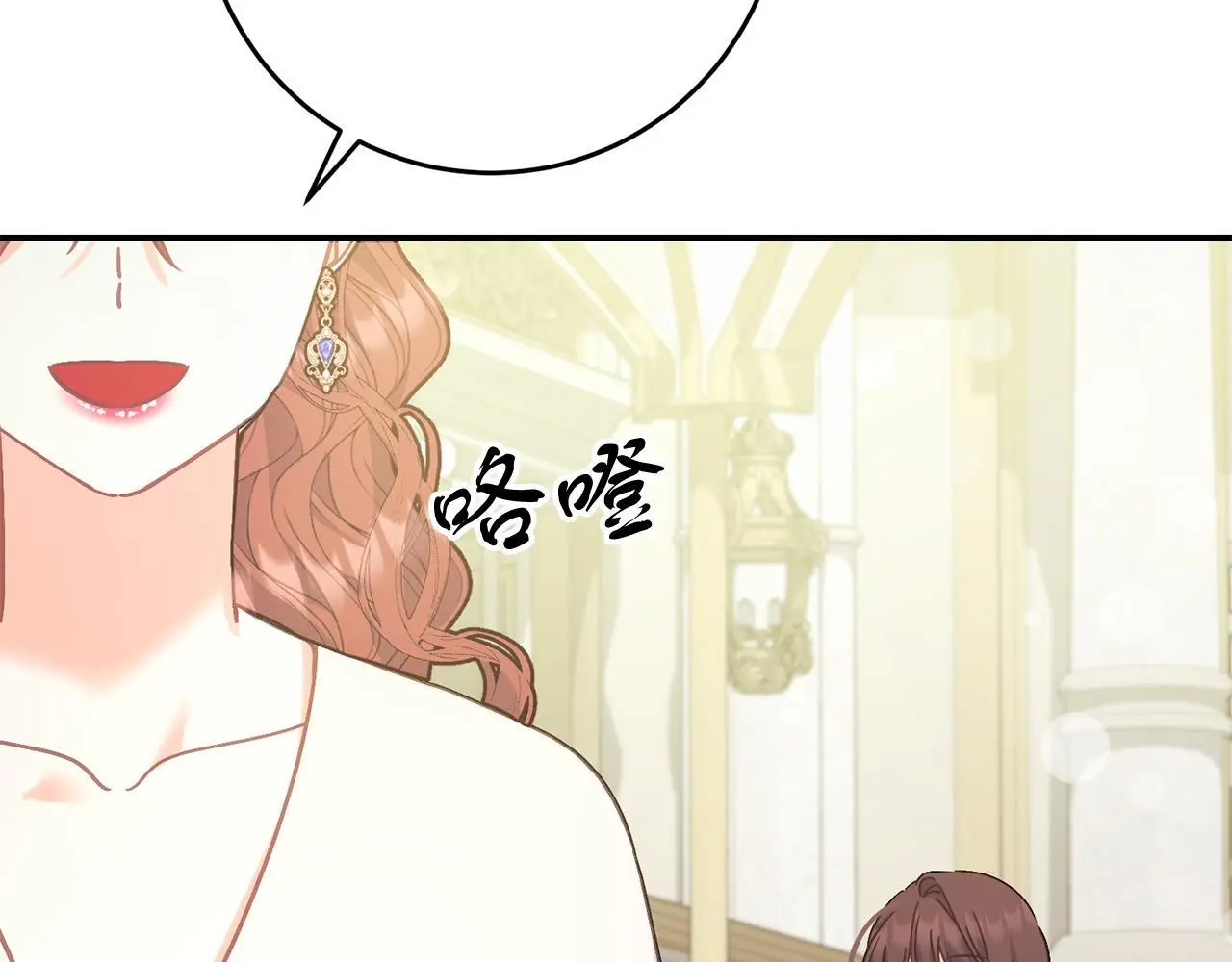 第68话 护卫骑士 第197页