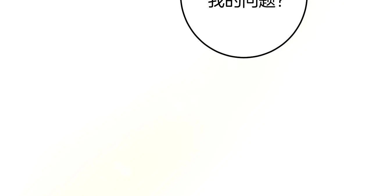第68话 护卫骑士 第206页