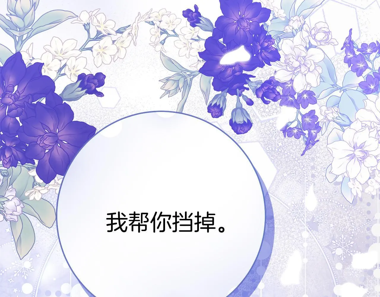 第68话 护卫骑士 第212页