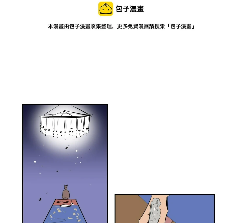 第35话 最美丽的人 第1页