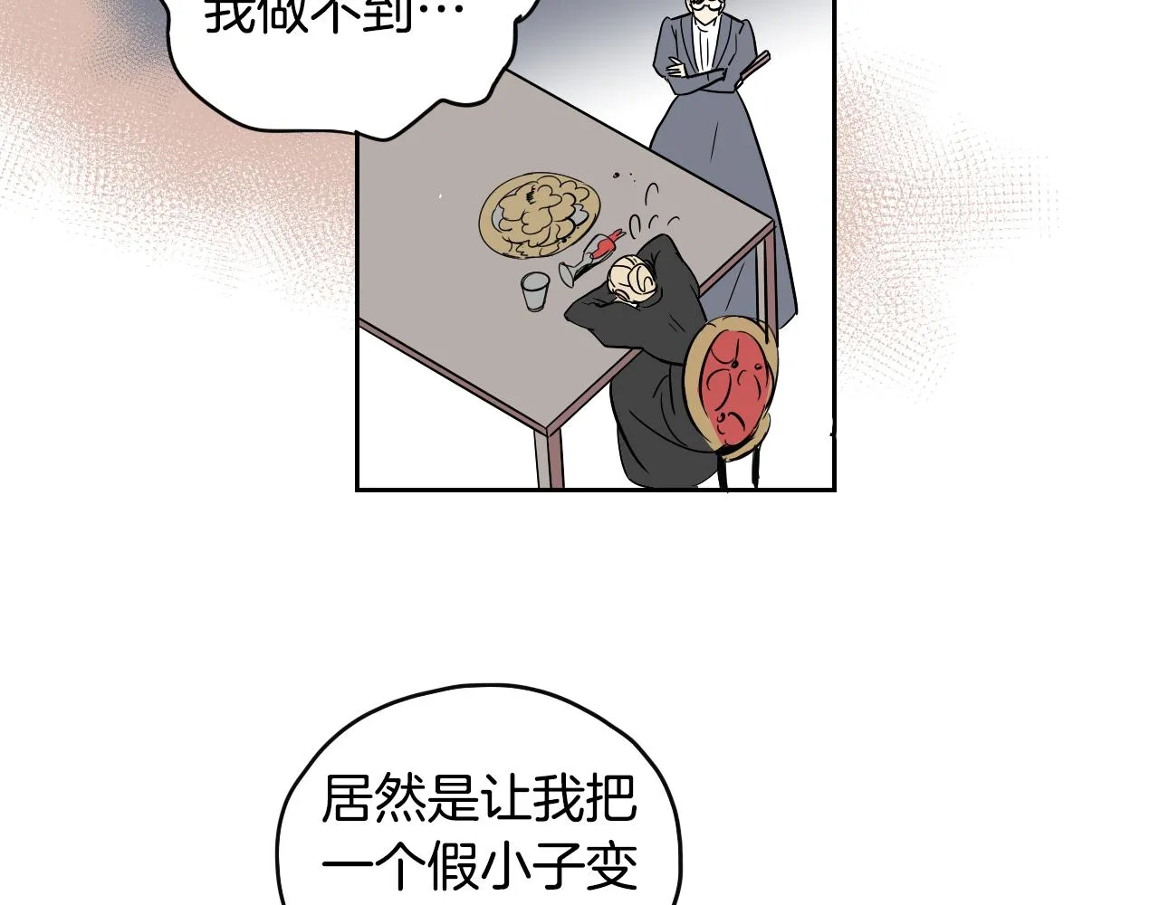 第35话 最美丽的人 第9页
