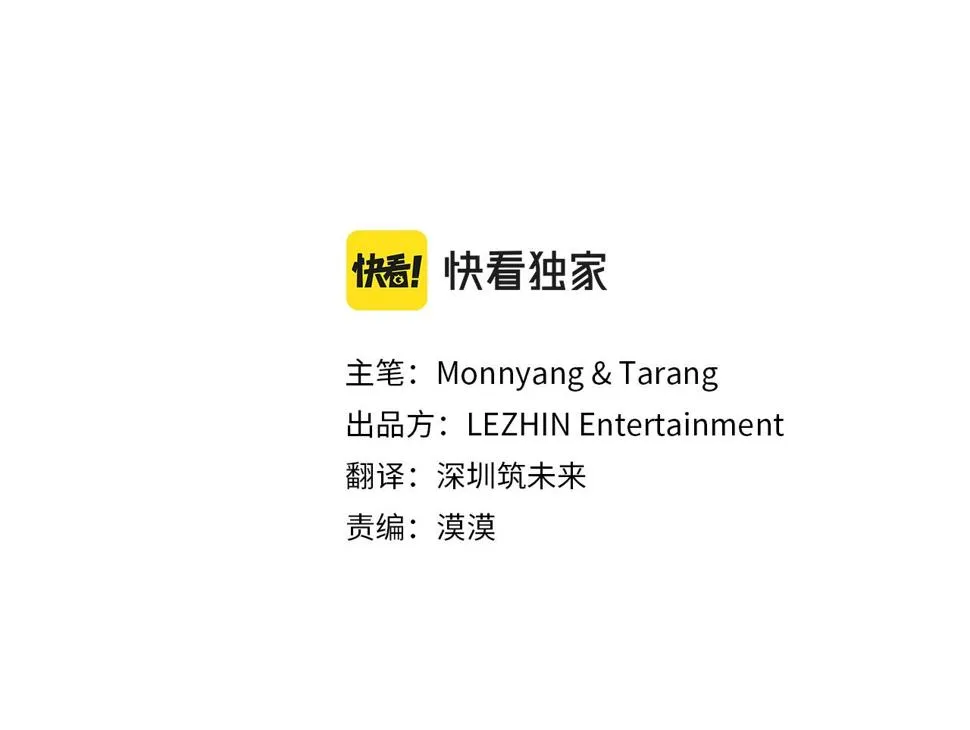第35话 最美丽的人 第16页
