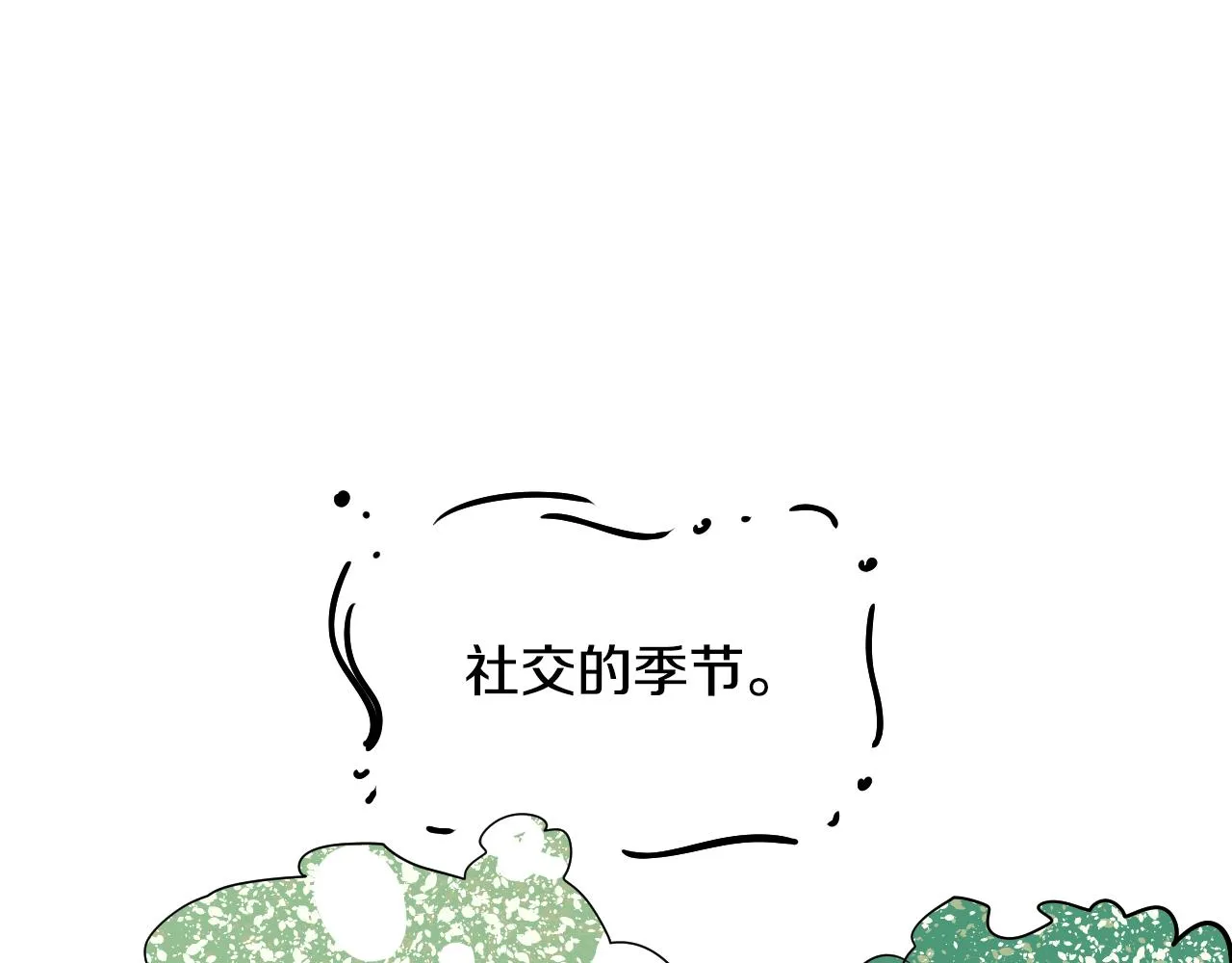 第35话 最美丽的人 第17页