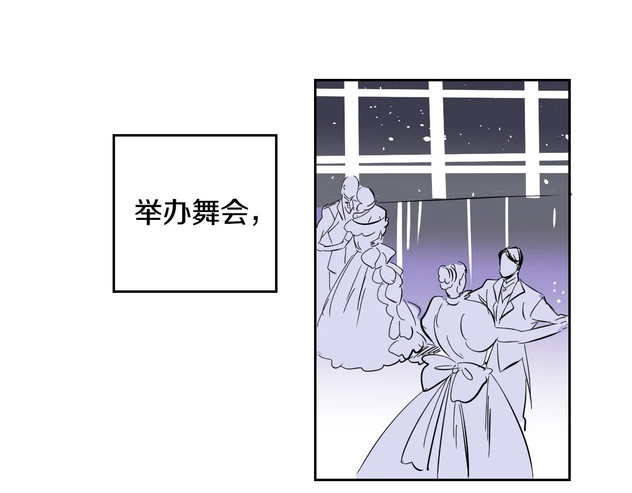 第35话 最美丽的人 第20页