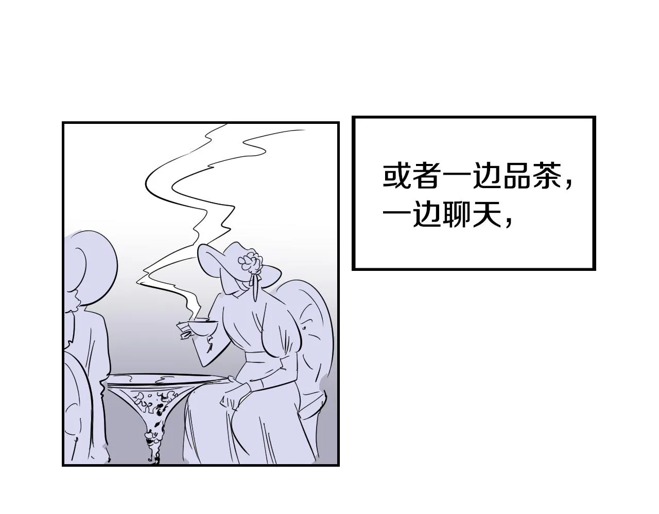 第35话 最美丽的人 第21页