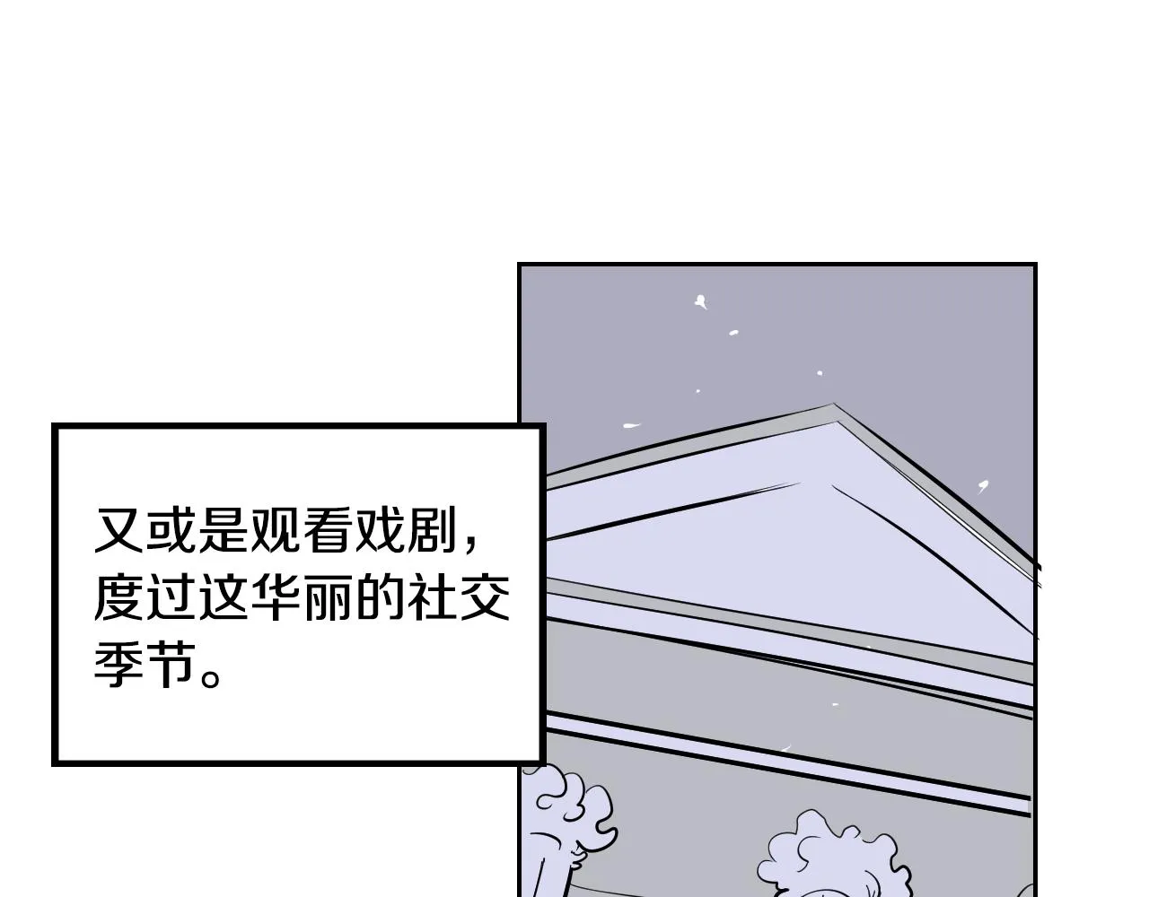 第35话 最美丽的人 第22页
