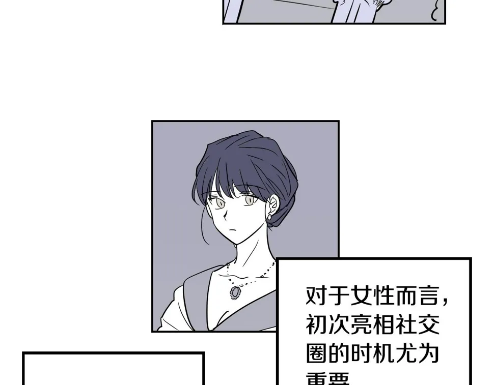 第35话 最美丽的人 第23页