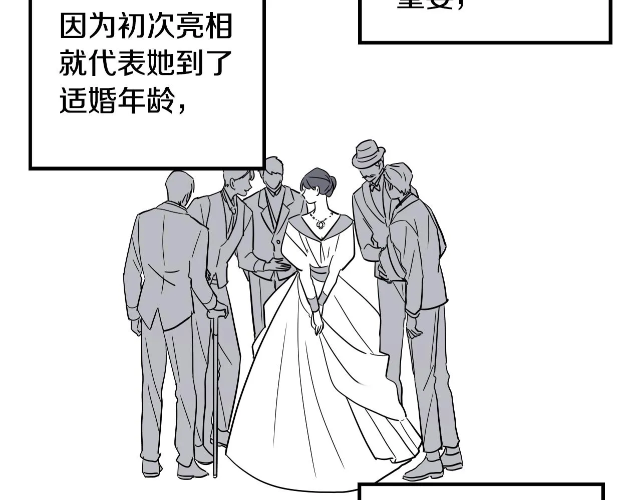 第35话 最美丽的人 第24页