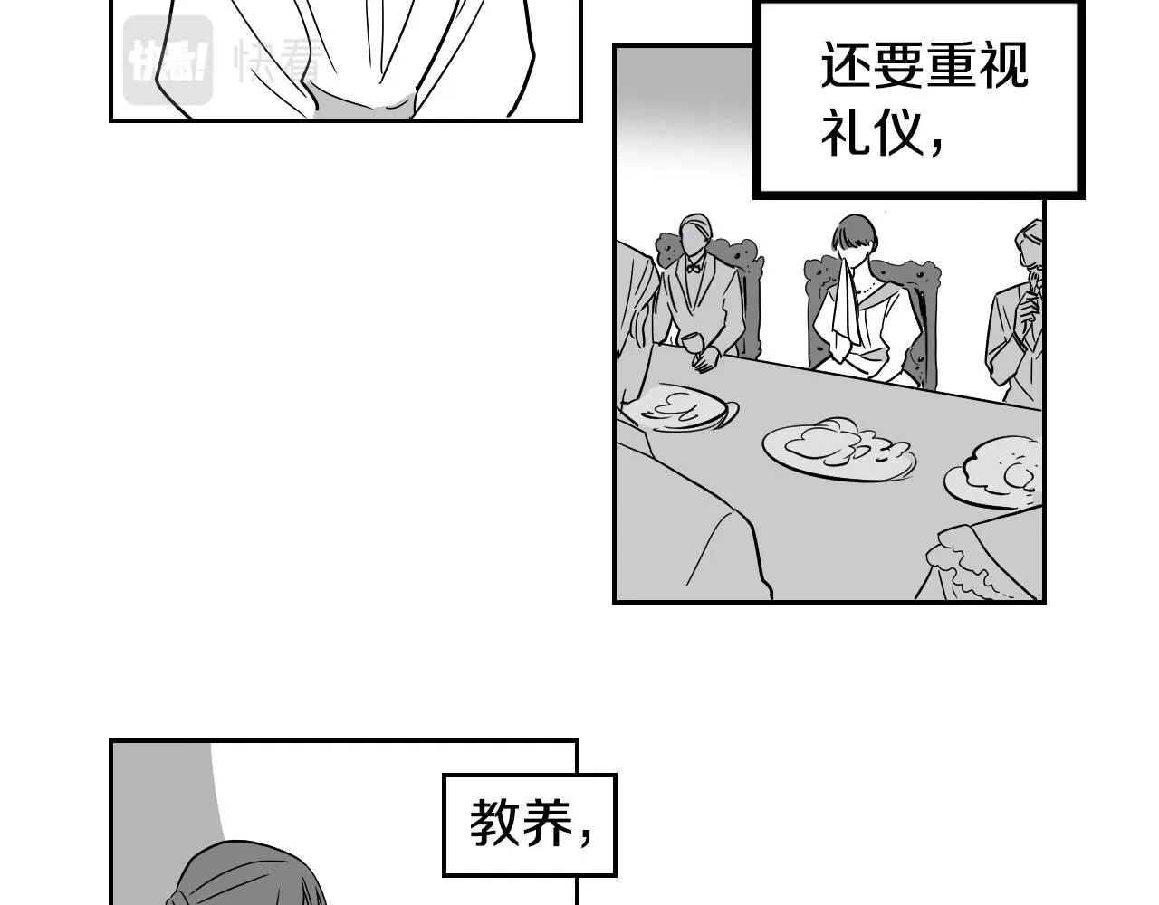 第35话 最美丽的人 第26页