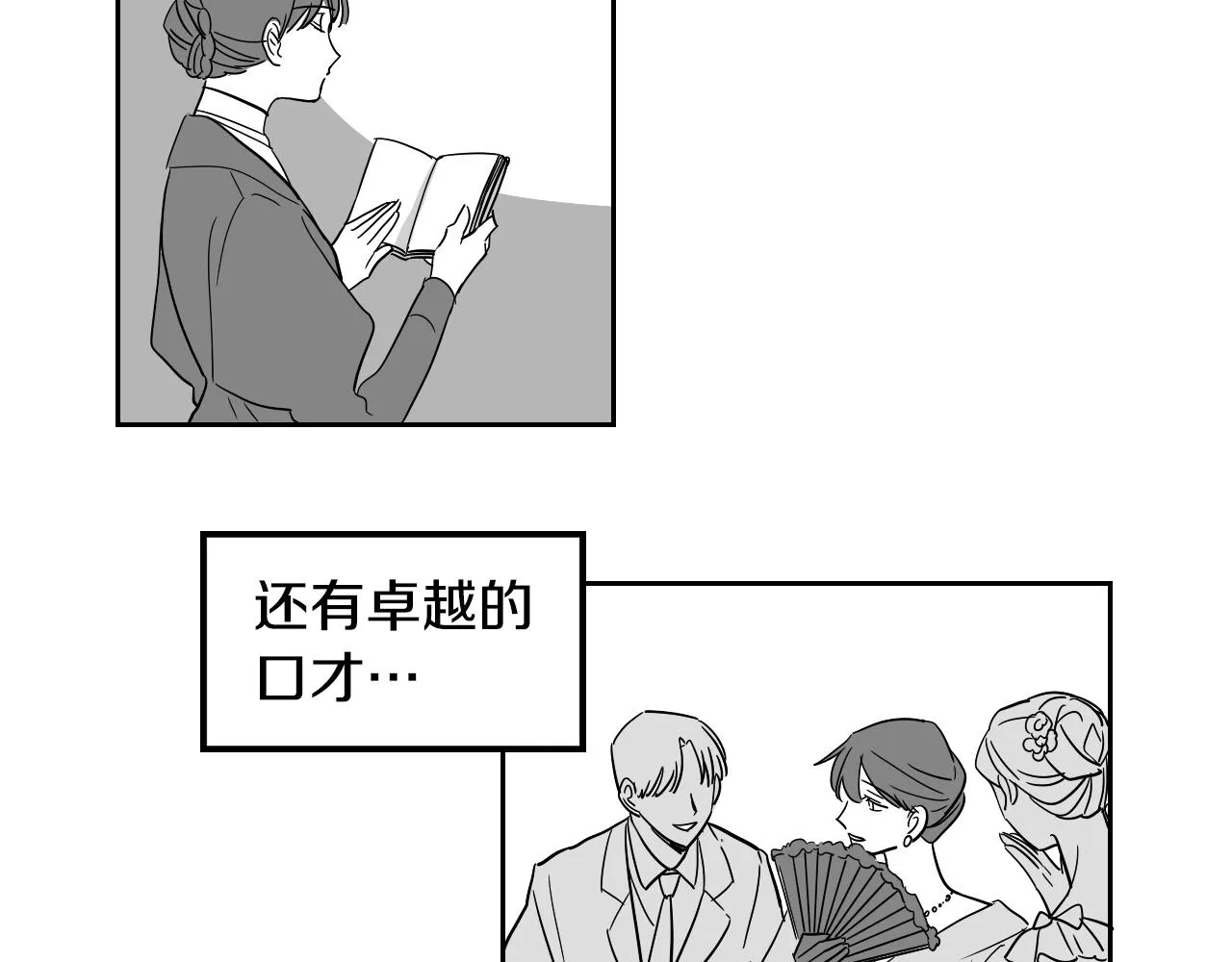 第35话 最美丽的人 第27页