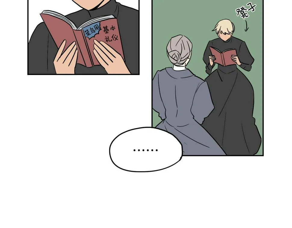 第35话 最美丽的人 第31页