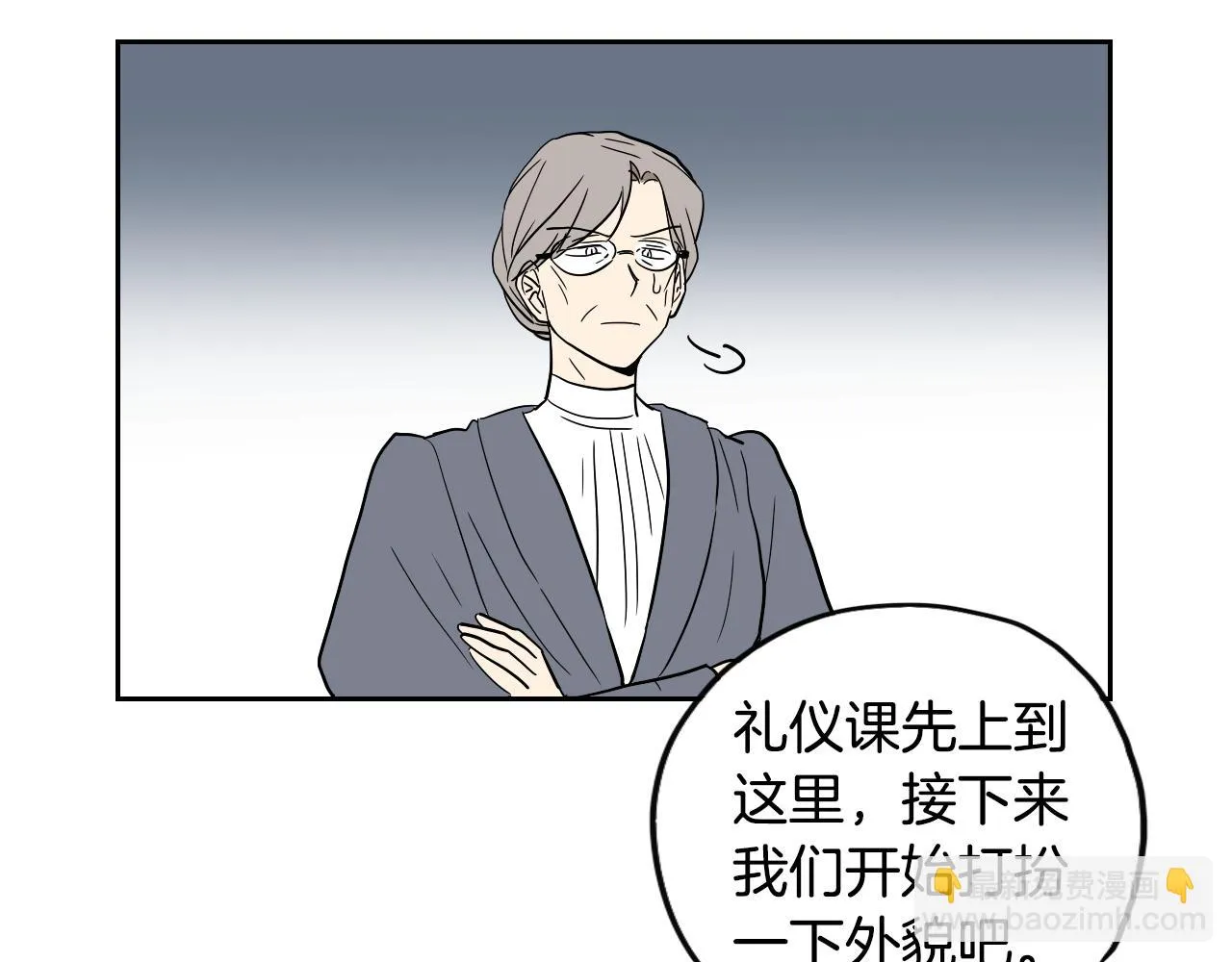 第35话 最美丽的人 第32页