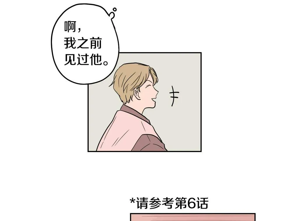 第35话 最美丽的人 第38页