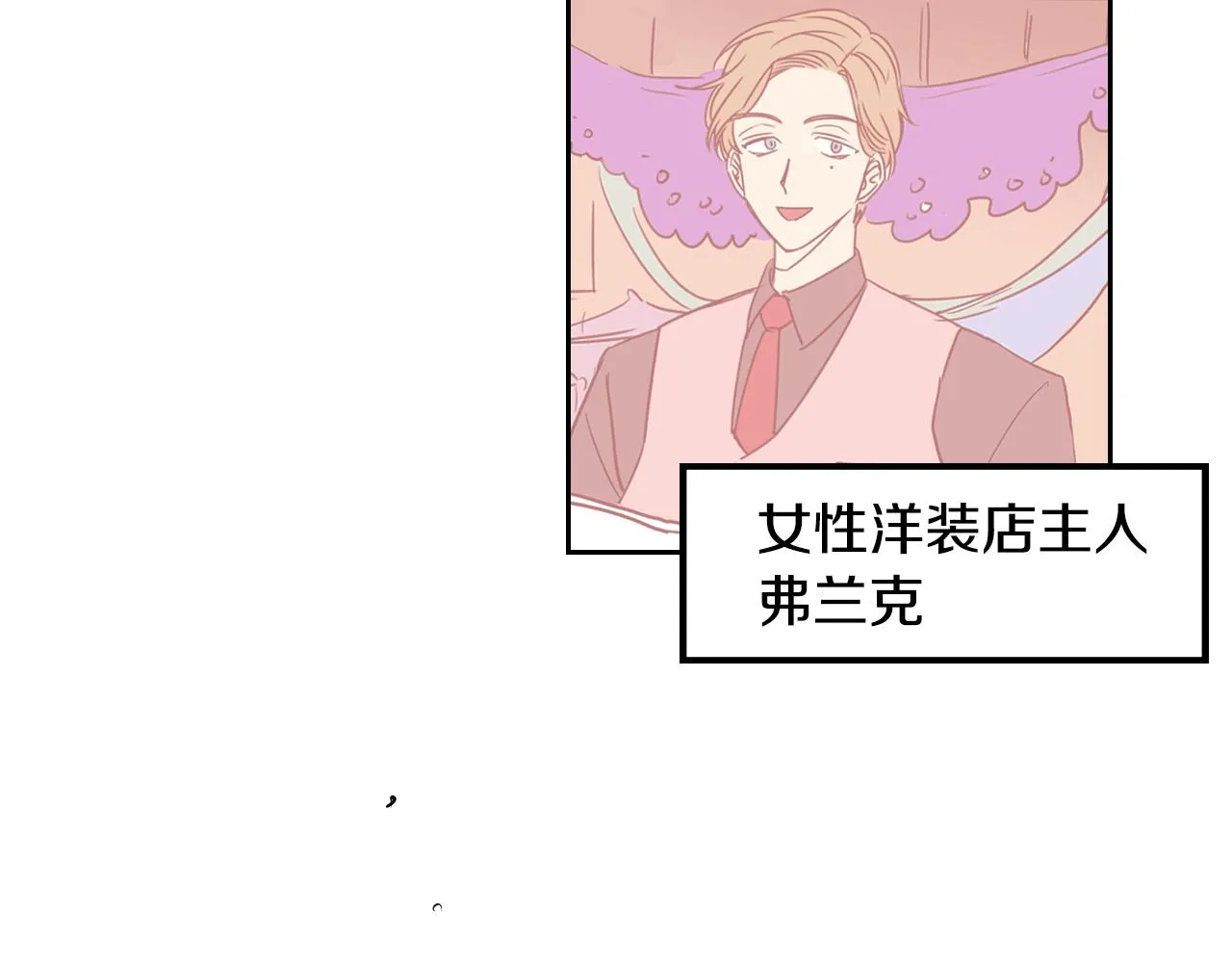 第35话 最美丽的人 第39页