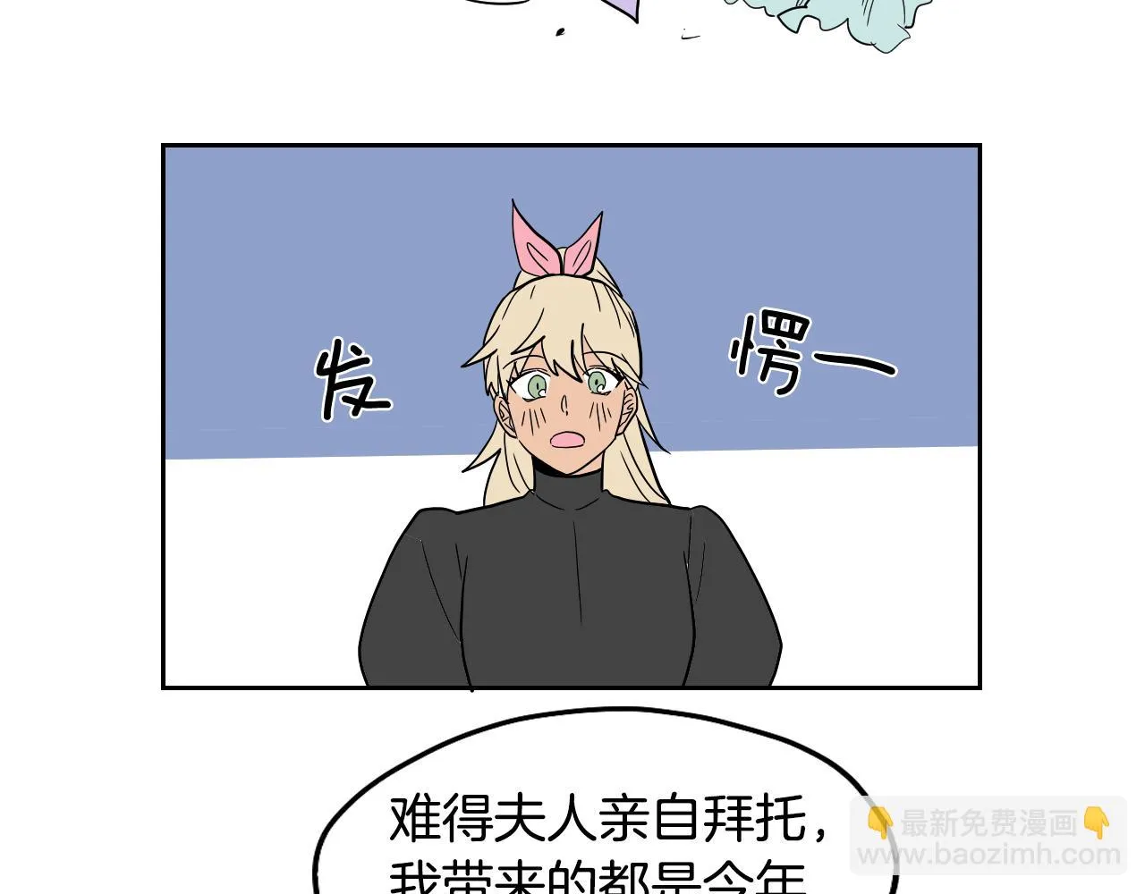第35话 最美丽的人 第42页