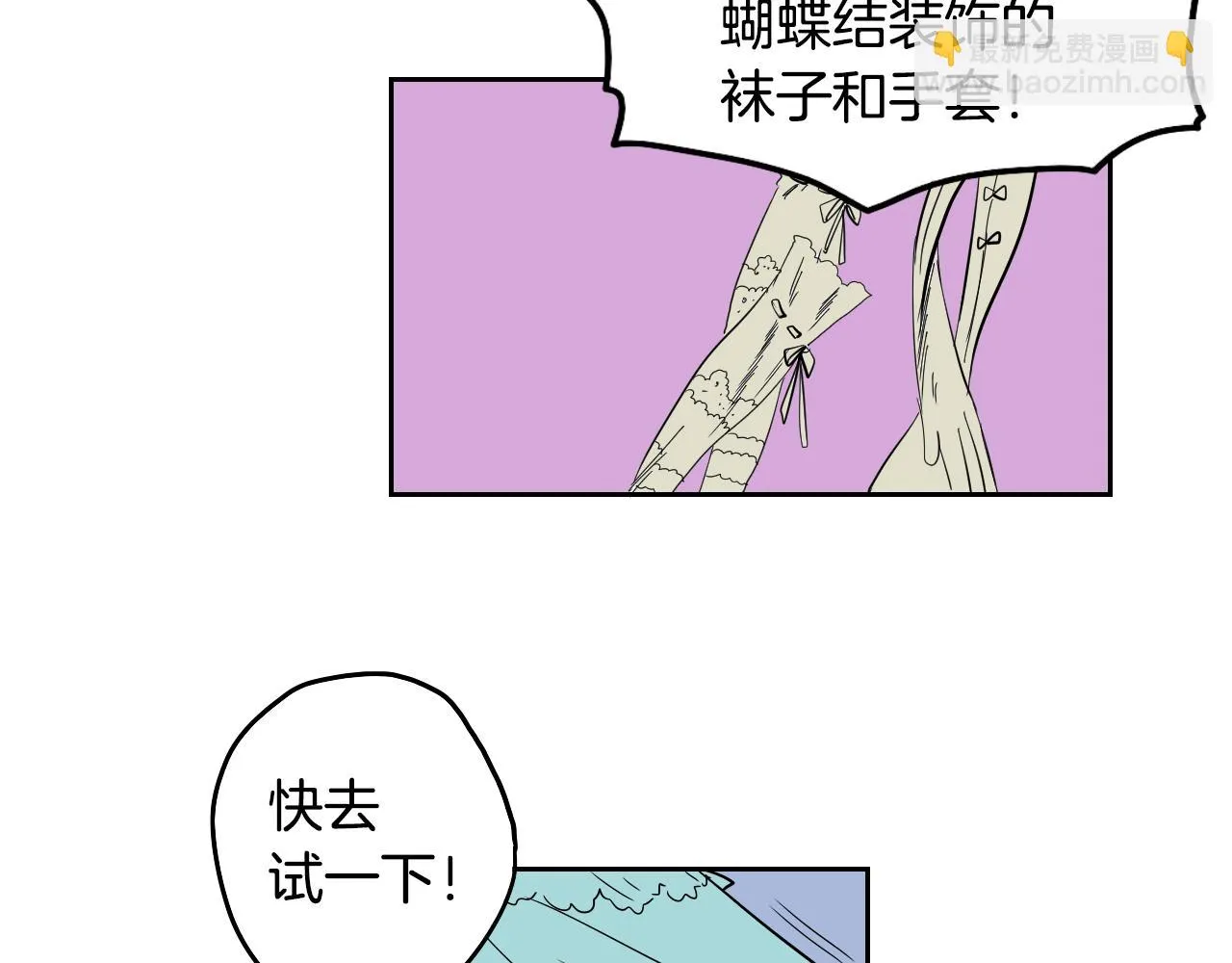 第35话 最美丽的人 第45页