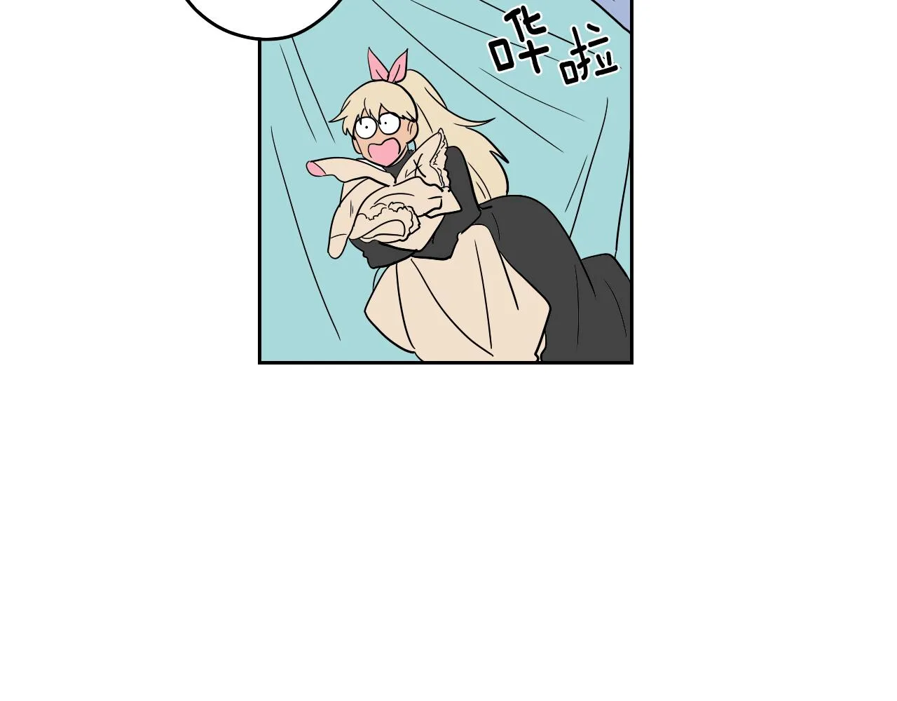 第35话 最美丽的人 第46页