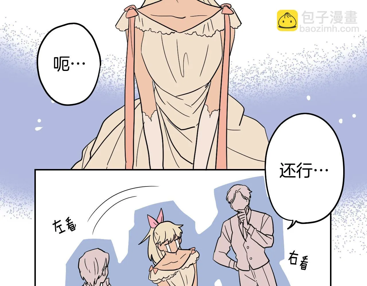 第35话 最美丽的人 第49页
