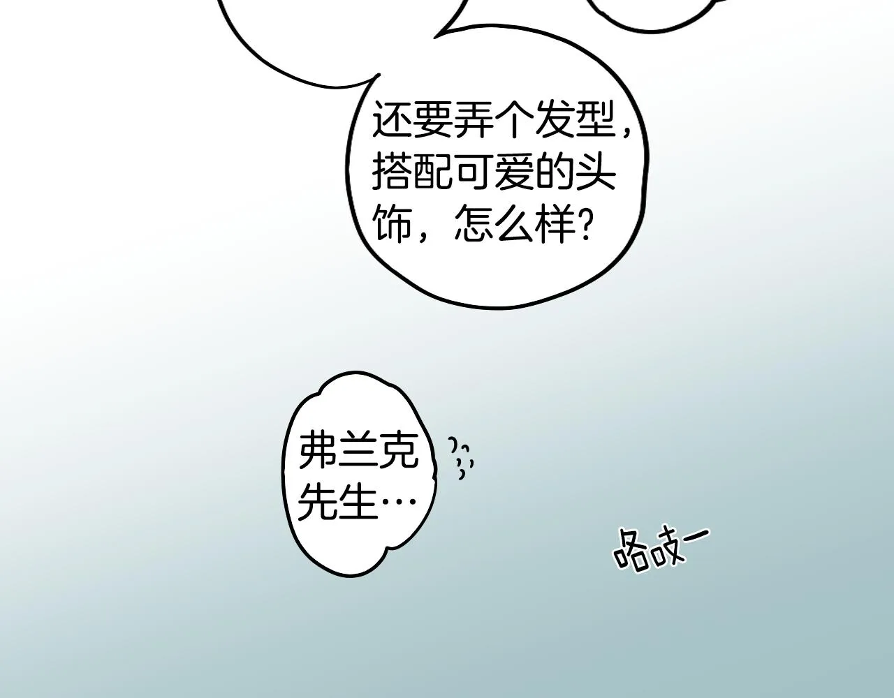 第35话 最美丽的人 第52页