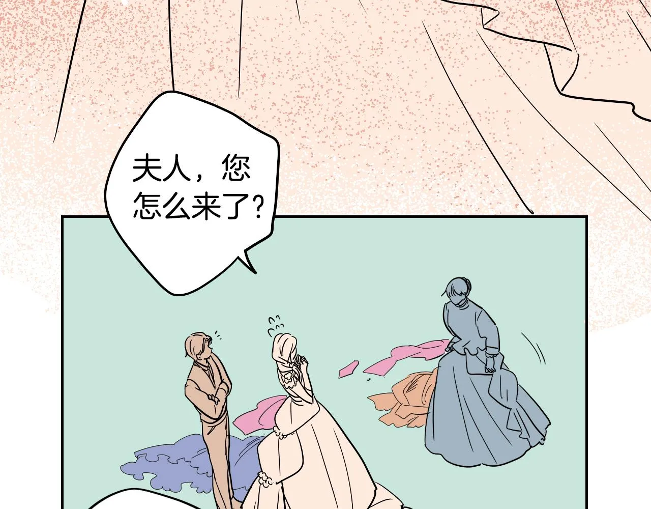 第35话 最美丽的人 第58页