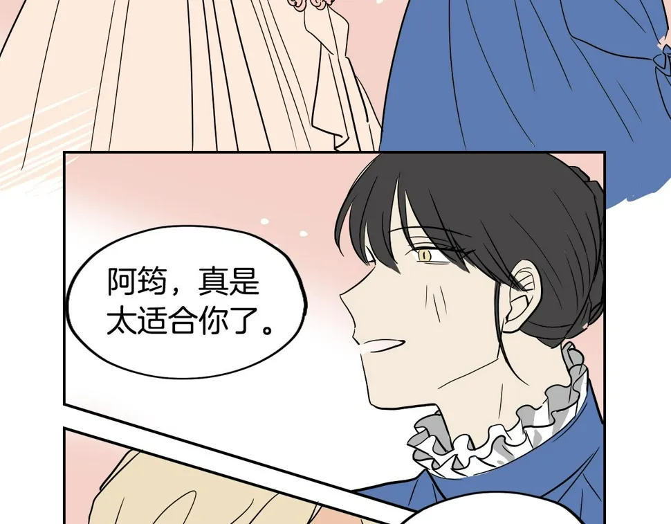 第35话 最美丽的人 第63页