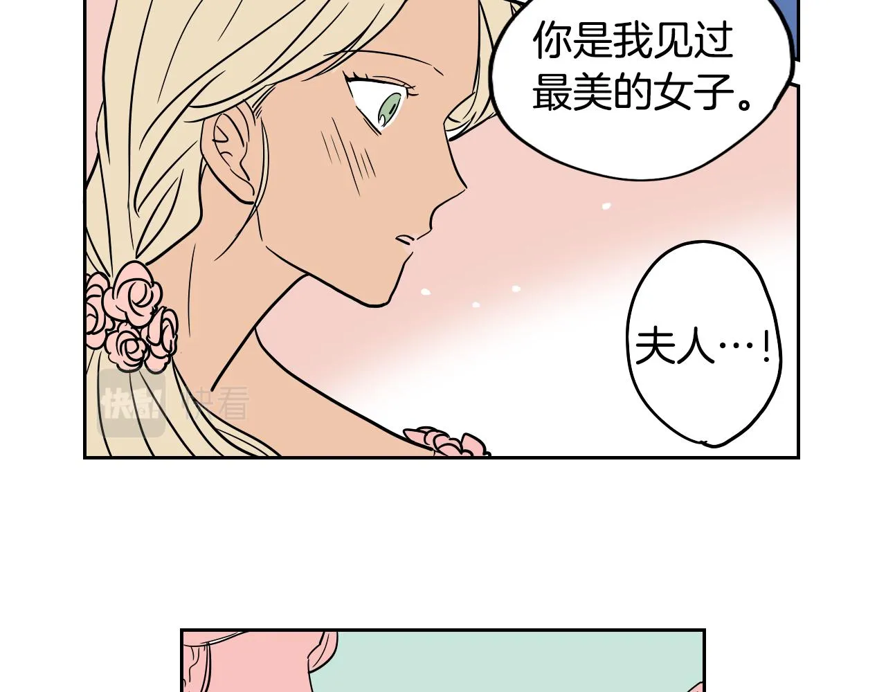 第35话 最美丽的人 第64页