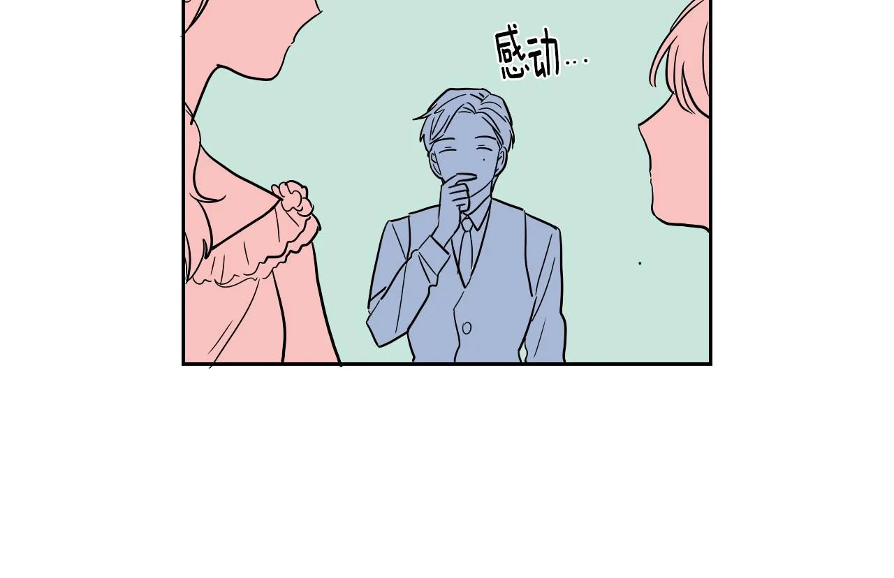 第35话 最美丽的人 第65页