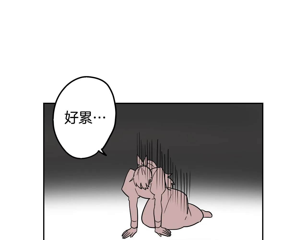 第35话 最美丽的人 第68页