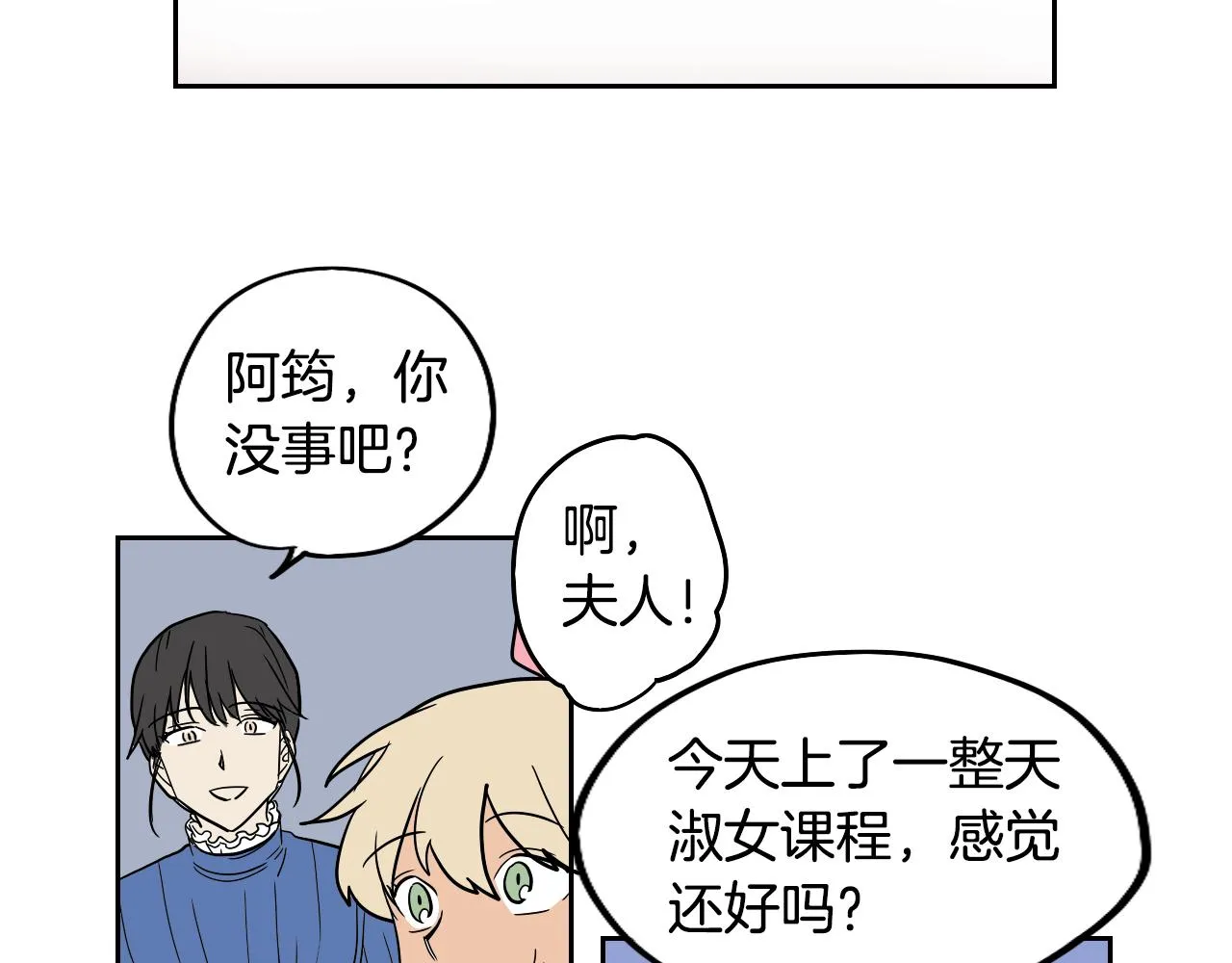 第35话 最美丽的人 第69页