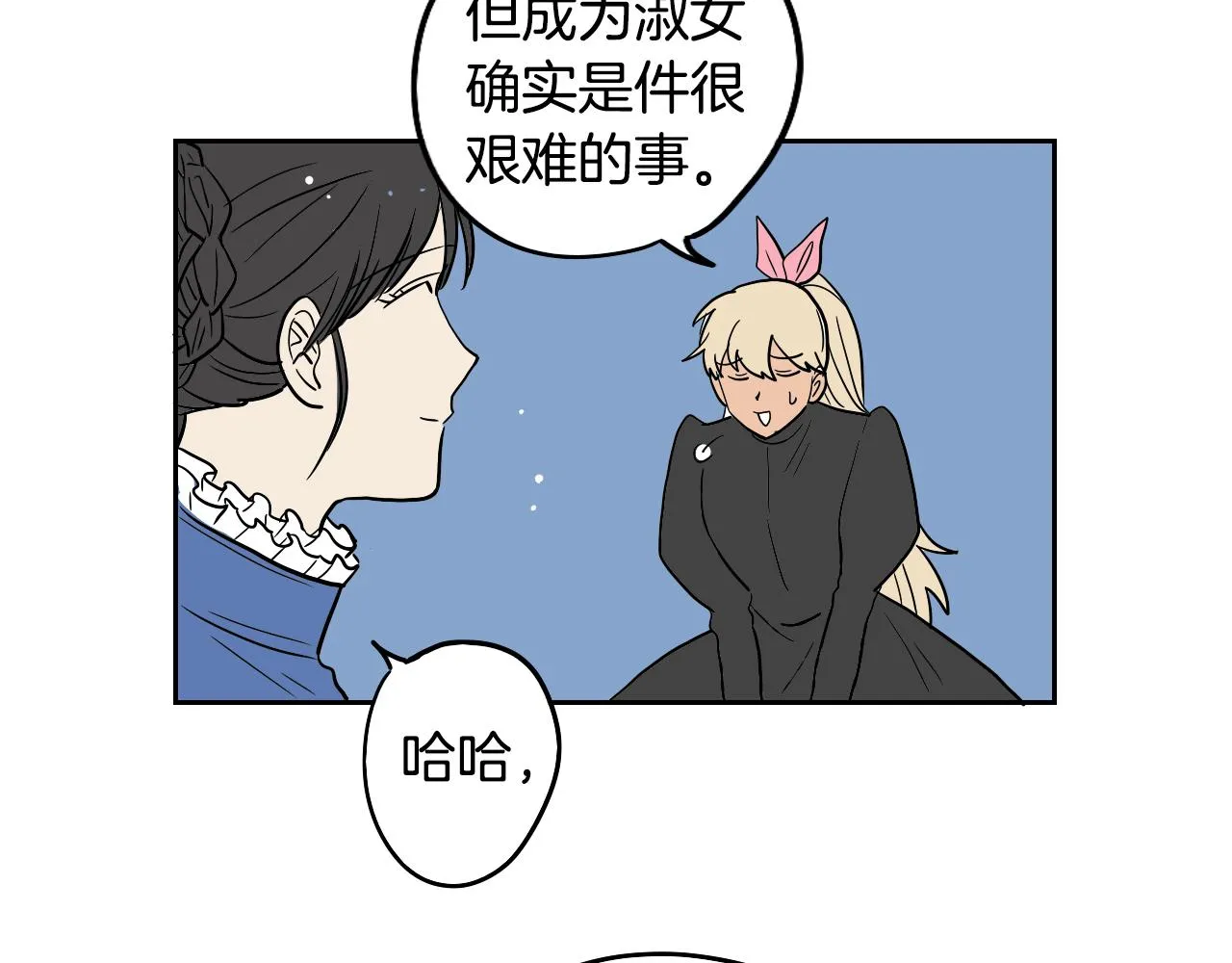 第35话 最美丽的人 第71页
