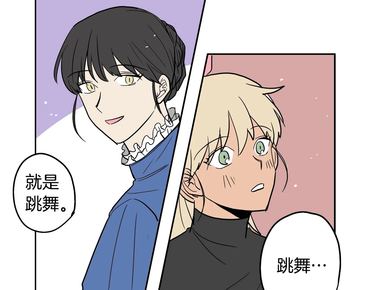 第35话 最美丽的人 第75页