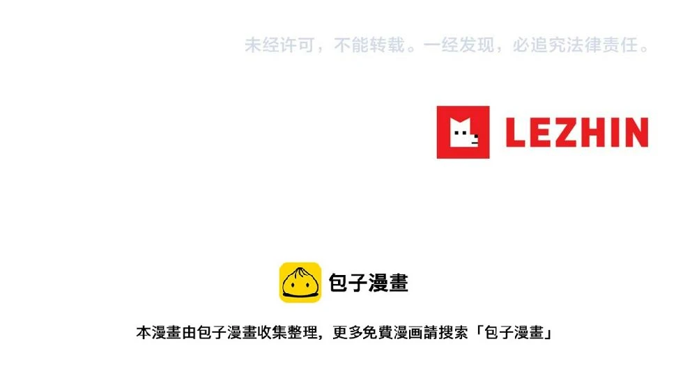 第35话 最美丽的人 第85页