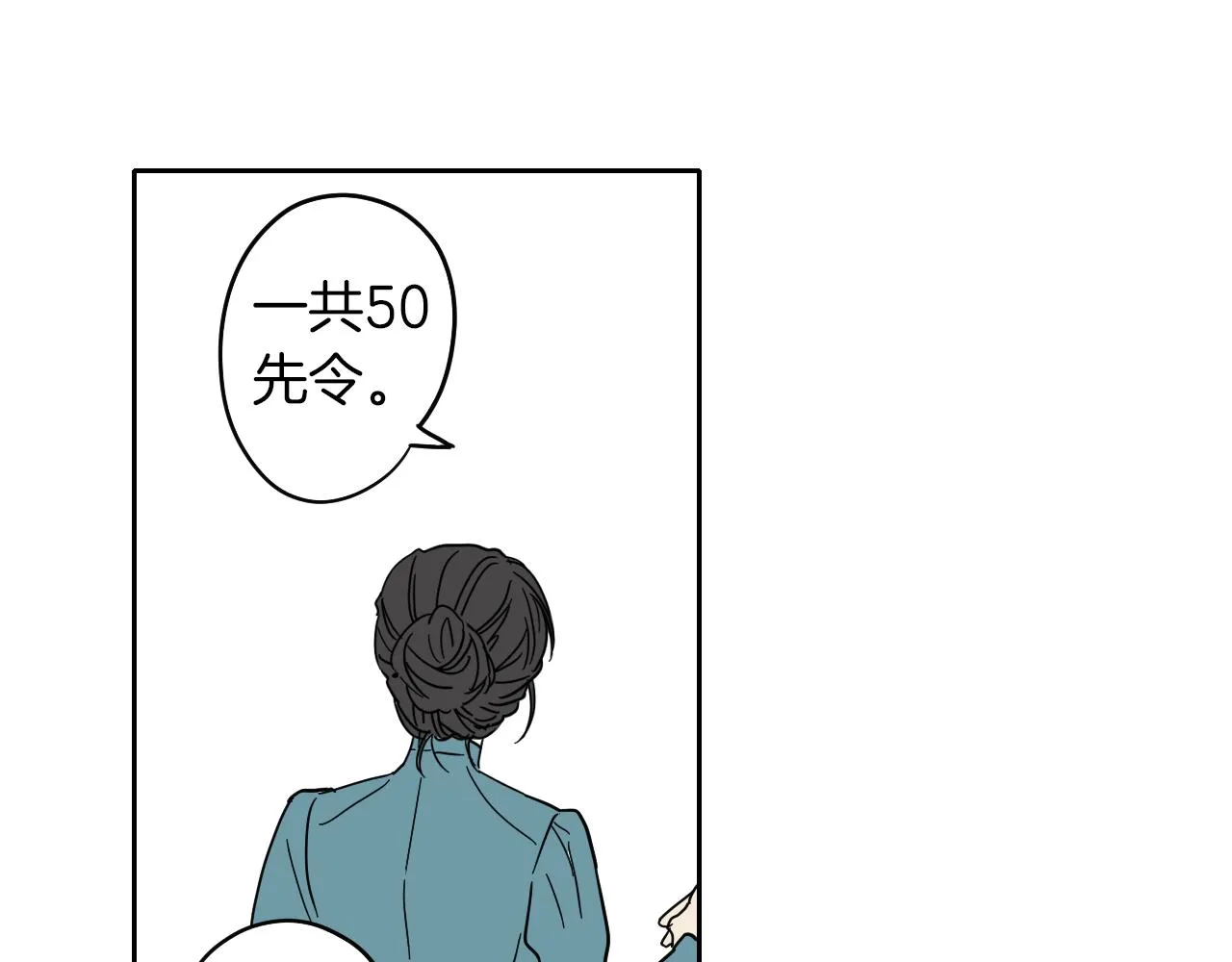 第6话 一路平安 第65页