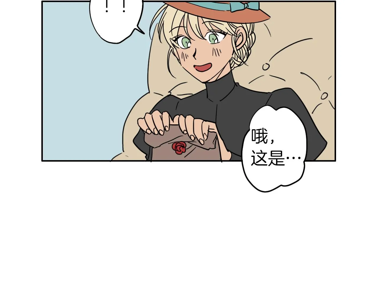 第6话 一路平安 第74页