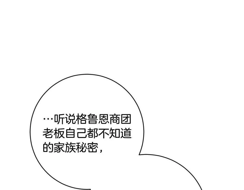 第21话 恩人 第1页