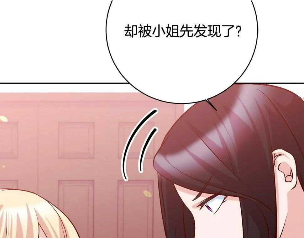 第21话 恩人 第2页