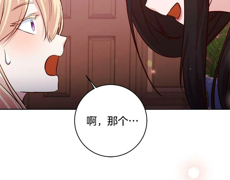 第21话 恩人 第3页