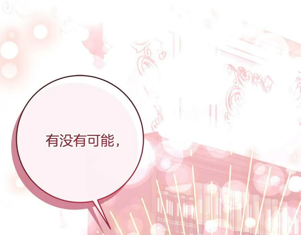 第21话 恩人 第5页
