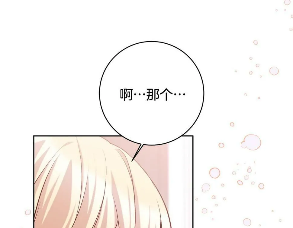第21话 恩人 第12页
