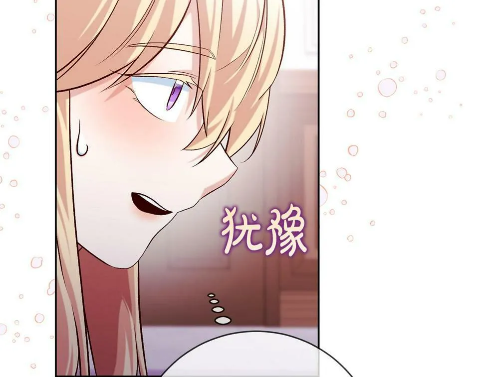 第21话 恩人 第13页