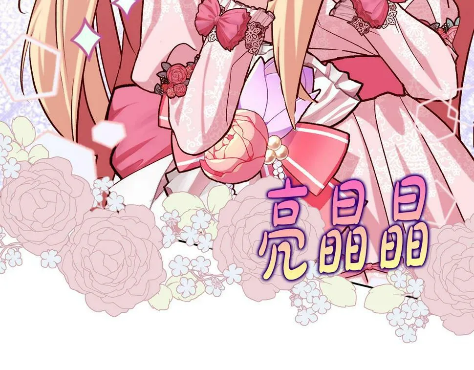 第21话 恩人 第22页