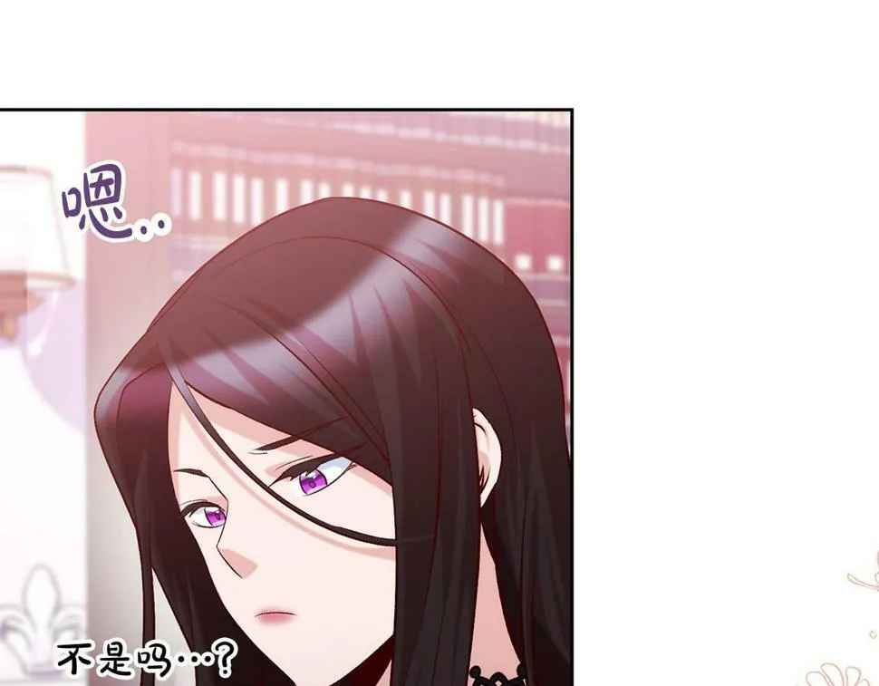第21话 恩人 第26页