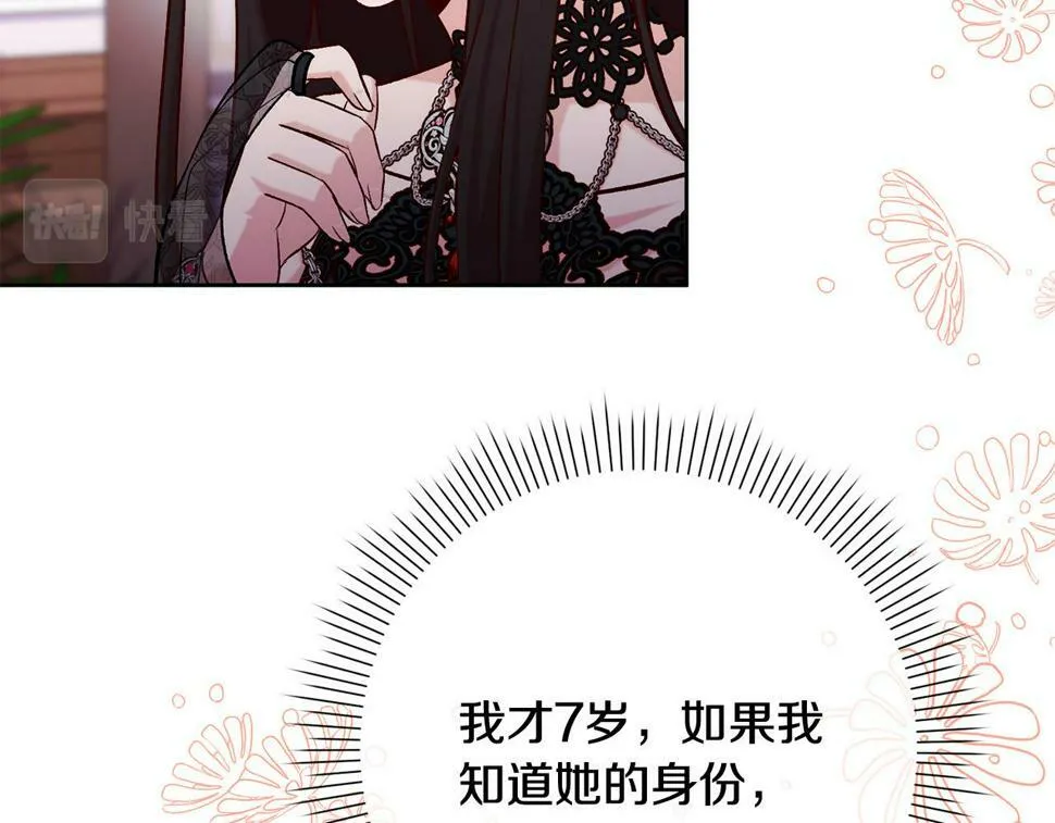 第21话 恩人 第27页
