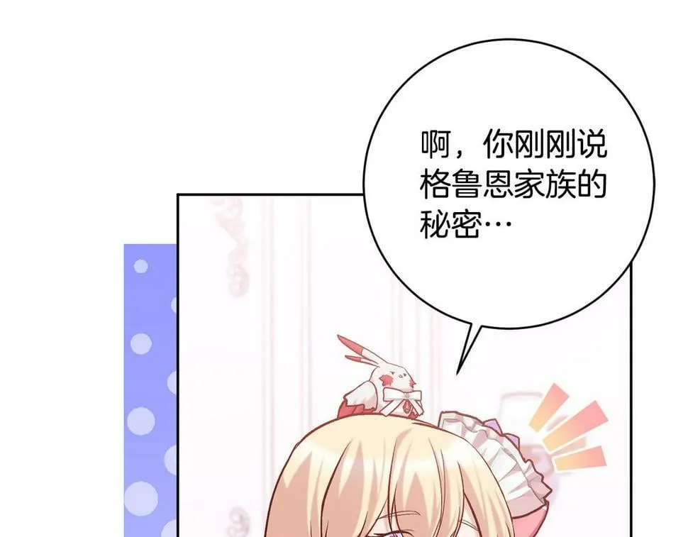 第21话 恩人 第30页