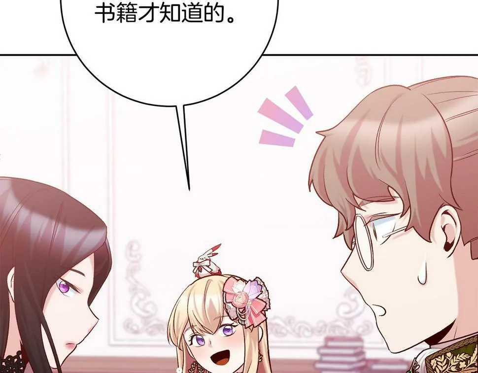 第21话 恩人 第33页
