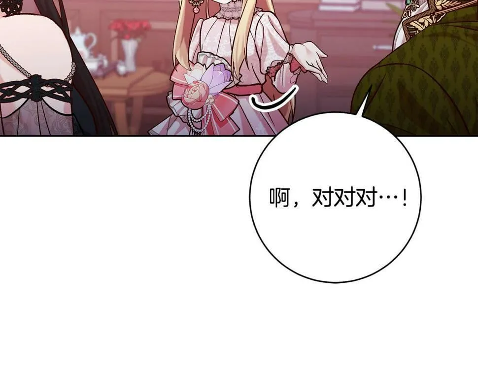第21话 恩人 第34页