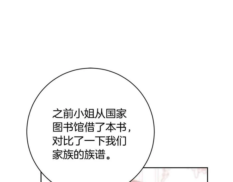第21话 恩人 第35页