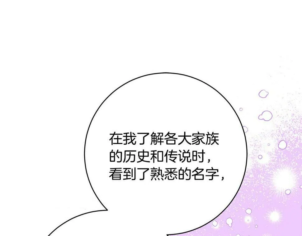 第21话 恩人 第38页